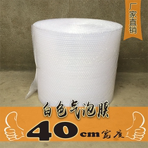 New material bubble film bag bubble cushion anti-shock film packaging foam film bubble paper 40cm bubble film