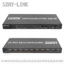 SZHY-LINK 8 Port HDMI switcher distributor 2 in 8 four out with remote control 4K HD video Sharer