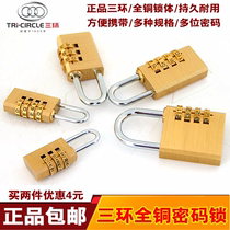 Three-ring password lock Locker copper password lock Travel luggage pure copper password lock Three or four-digit password lock