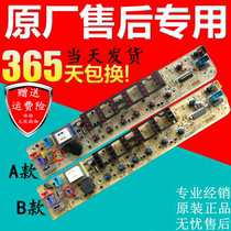 Brand new original washing machine computer board TB50-1168G TB55-1168G DCT motherboard
