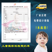 Mr. Xiong childrens photography process reservation single photo studio billing receipt double triple wedding wedding dress contract customization