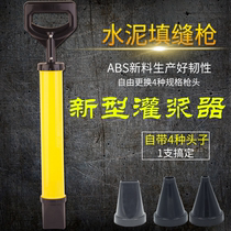 Mortar jointing gun hand-held cement caulking gun anti-theft door grouting gun coffee extraction chestnut
