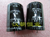 Hi-sound KS80V10000uF Japanese audio filtering capacitive (detached machine)