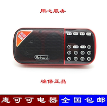 Pobnze icebreaker KK-89 card small speaker small audio portable old man radio MP3 player