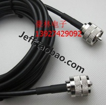 Car station hand station radio cable double M male head SL16 UHF UHF-JJ 50-3 transfer wiring 1 meter