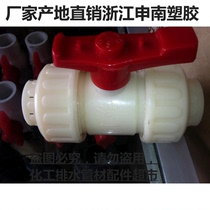 Authentic Shennan ABS plastic chemical live ball valve ABS ball valve socket DN15-DN100 acid and alkali resistance