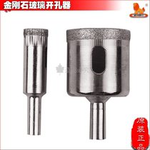 Power Lion Diamond Glass Perforator 6-120MM Glass Drill Marble Triangle Tile Open Pore W3860
