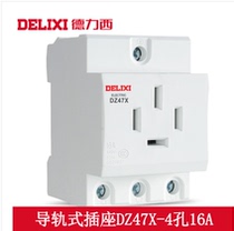  Delixi modular three-phase four-wire guide rail power socket AC30 CDB6X DZ47X 4 plug 16A