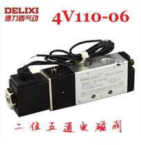 Delixi pneumatic 4V110-06 two-position five-way solenoid valve (Yade customer type)imported sealing ring 24V 220V