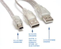 Mobile hard drive data cable MP3 T Port miniusb universal charging cable V3 data cable usb double head power supply line