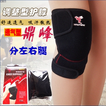 Four seasons sports knee pads Basketball Marathon Volleyball Mountaineering Running cycling Badminton Mens and womens summer ultra-thin joints
