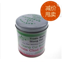 Shanghai Qiangcui brand welding nozzle anti-blocking agent air-resistant welding gun anti-blocking paste 200g bottle Special