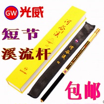 Guangwei short Valley Creek xi liu gan carbon 2 7 3 6 4 5 5 4 6 3 m fishing rod fishing gear