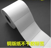 Special offer Blank Coated Self-adhesive 100 60 1000 high-quality label barcode printing stickers Single row 10 6