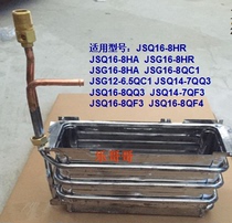 Midea water heater original water tank heat exchanger JSQ16-8HR JSQ16-8HA JSG16-8HR