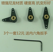 Steering rocker nylon rocker arm rudder system rudder accessories 3MM hole double arm single arm right angle arm