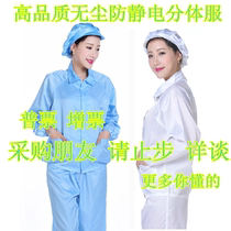 Anti-static striped split suit Dust-free suit Electrostatic suit Dust-proof suit Anti-static top washable blue and white