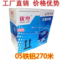 Original excellent Guangdong 0 5 copper-clad aluminum-iron network cable Ampu excellent Guangdong high quality super five network cable 300 meters box