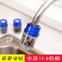 Household faucet filter water purifier tap water filter purifier kitchen activated carbon saver