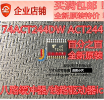Kina) new original 74ACT244DW ACT244 eight-way buffer line driver ic