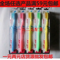 Toothbrush wholesale massage type wave grinding bristles three-dimensional comfortable toothbrush two yuan department store supply