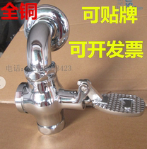 Copper pedal four-way Flushing Valve squatting toilet self-closing delay valve foot Flushing Valve urine Flushing Device