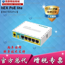 MikroTik RB750UPr2 hEX PoE lite smart router 24v POE switch centralized