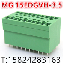 MG 15EDGVH-3 5MM double-row plug-in terminal straight pin PCB terminal