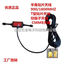 Car antenna T - patch antenna angle patch antenna CMMB antenna enhanced signal