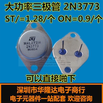 Gold seal 2N3773 high power triode 3773 ST TO-3 inverter 16A160V150W