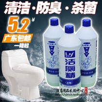 Large bottle toilet cleaner Toilet cleaner deodorant sterilization in addition to yellow stains blue liquid 18 bottles of 900g toilet cleaner