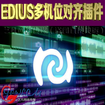 EDIUS6 Automatic alignment plug-in PluralEyes v2 02 EDIUS6 6 5 Includes tutorial