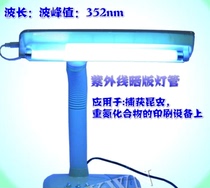 Toshiba FL8BL shameless glue curing lamp UV Tube printing lamp mosquito lamp with fashion table lamp holder