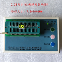 0 28 inch 1 Bit 10 feet yellow green light digital tube KYX-2181AG BG digital tube 0 28 inch green light