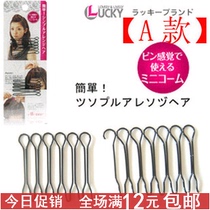 Korean invisible broken hairclip plate hair tool Fork hair comb bangs fine broken hair side fine hair shape hair insert