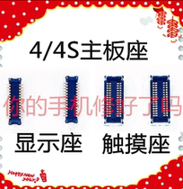 4th generation display LCD inline seat 4S touch screen seat 5S 4S 6th generation 6S fingerprint large phase head