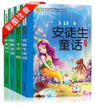 Genuine spot full set of 4 copies of the color picture Note version Andersen fairy tale Green fairy tale All episode one Thousand and a night Primary school Childrens extracurgeniers 12 3rd year extracurgenre reading 3-6-9-10-year-old