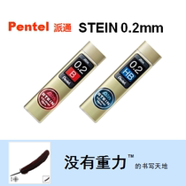 Japan Pentel Pai Tong Ain lead core Stein anti-break 0 2mm