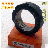 Thinking Ford F type lock nut SWT F M40x1 5P tooth belly lock precision ball screw nut cap