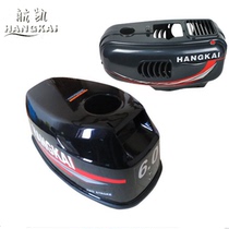 Sail 15P 15P 6P 4P 3 4P 5P Outboard Motor Ship Motor Outboard Motor Marine Engine Top Hood Original Fitting Accessories