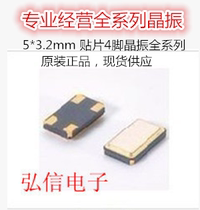 5032 5032 13MHZ patch passive quartz crystal oscillator 5 * 3 2 13000MHZ crystal 4-foot resonator