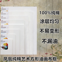 Phoenix 3308 cotton practice oil painting frame coated back nail oil canvas frame acrylic oil painting board finished oil painting inner frame