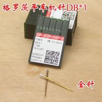 Germany Groz industrial sewing machine accessories computer car flat car machine needle down jacket machine needle DB * 1 gold needle