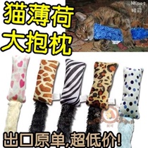 American natural organic cat peppermint powder big pillow pet cat wrestle pillow Wood Polygonum cat toy pillow