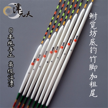 Japanese pure handmade high-grade floating float Yaw Workshop Bottom Fishing bamboo feet plus thick tail 11 mesh