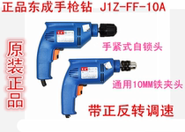 East Adult Hand Electric Drill J1Z-FF-10A J1Z-FF02-13 Electric Drill Fixed Gear Throttle Positive Reversal 300W 500W