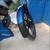 Suitable for Yamaha Feizhi 150 Day Falcon Tianjian 150 motorcycle modified front and rear fenders mud plate water retaining