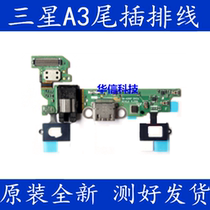 Samsung A300F charging tail plug cable A3000 3009 microphone headphone jack return key induction small Board