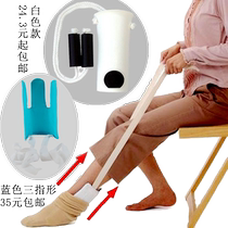 Dr Yang Sock-wearing aids for the disabled elderly Aids for life without bending over Assistive devices