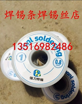 Factory direct strong solder wire high activity clean-free rosin core 1# 900g volume 0 8 coarse